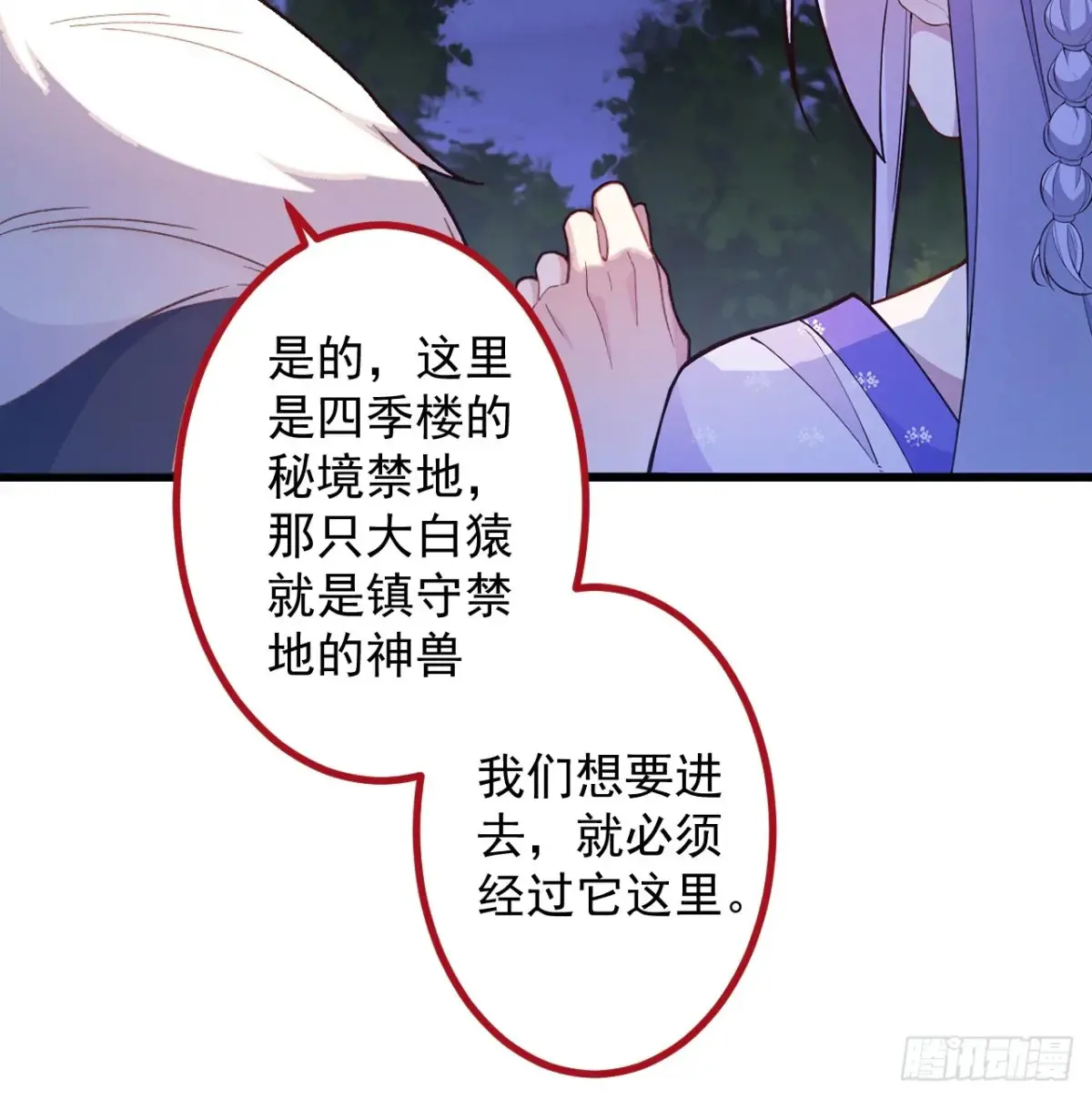82-美男计！ 第34页