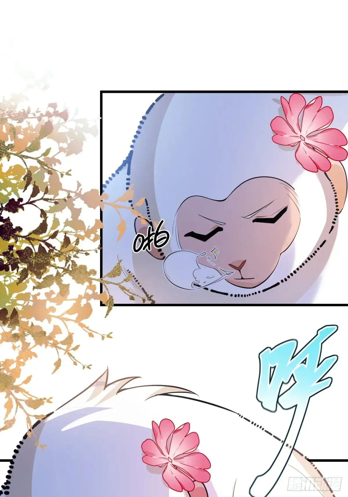 82-美男计！ 第41页