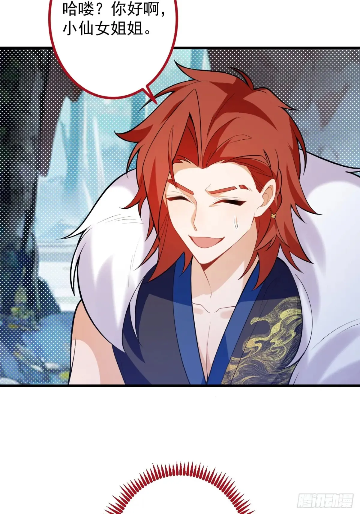 82-美男计！ 第43页