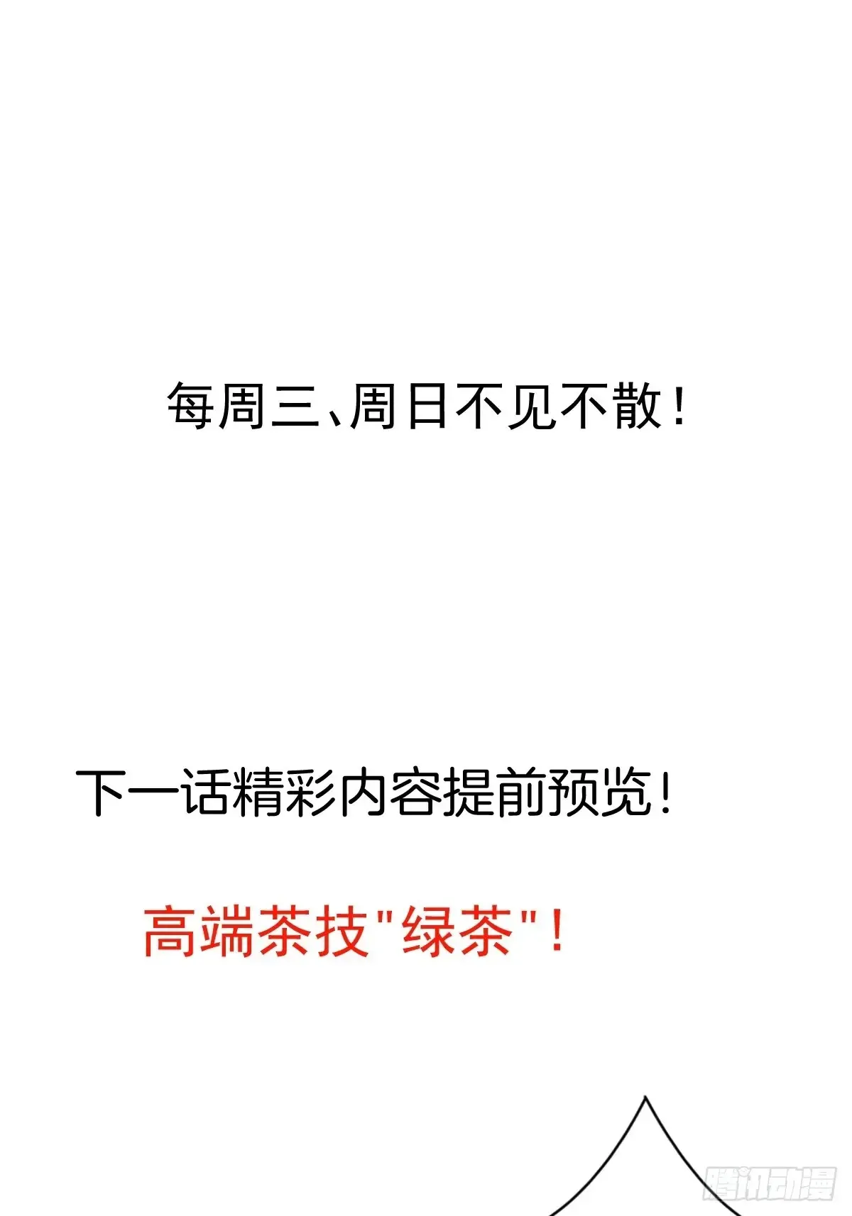 82-美男计！ 第60页