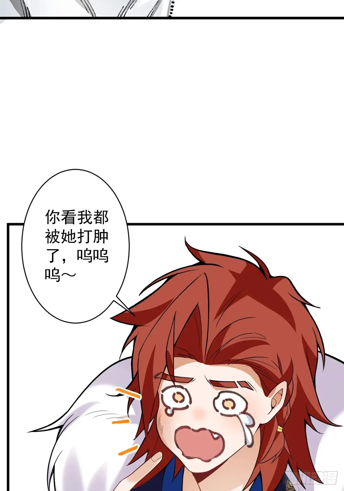 82-美男计！ 第62页
