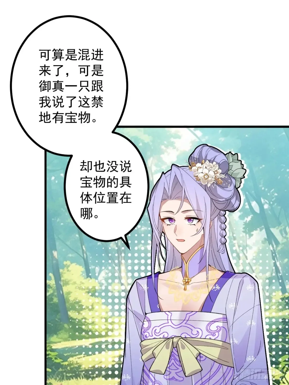 83-打起来，打起来！ 第3页