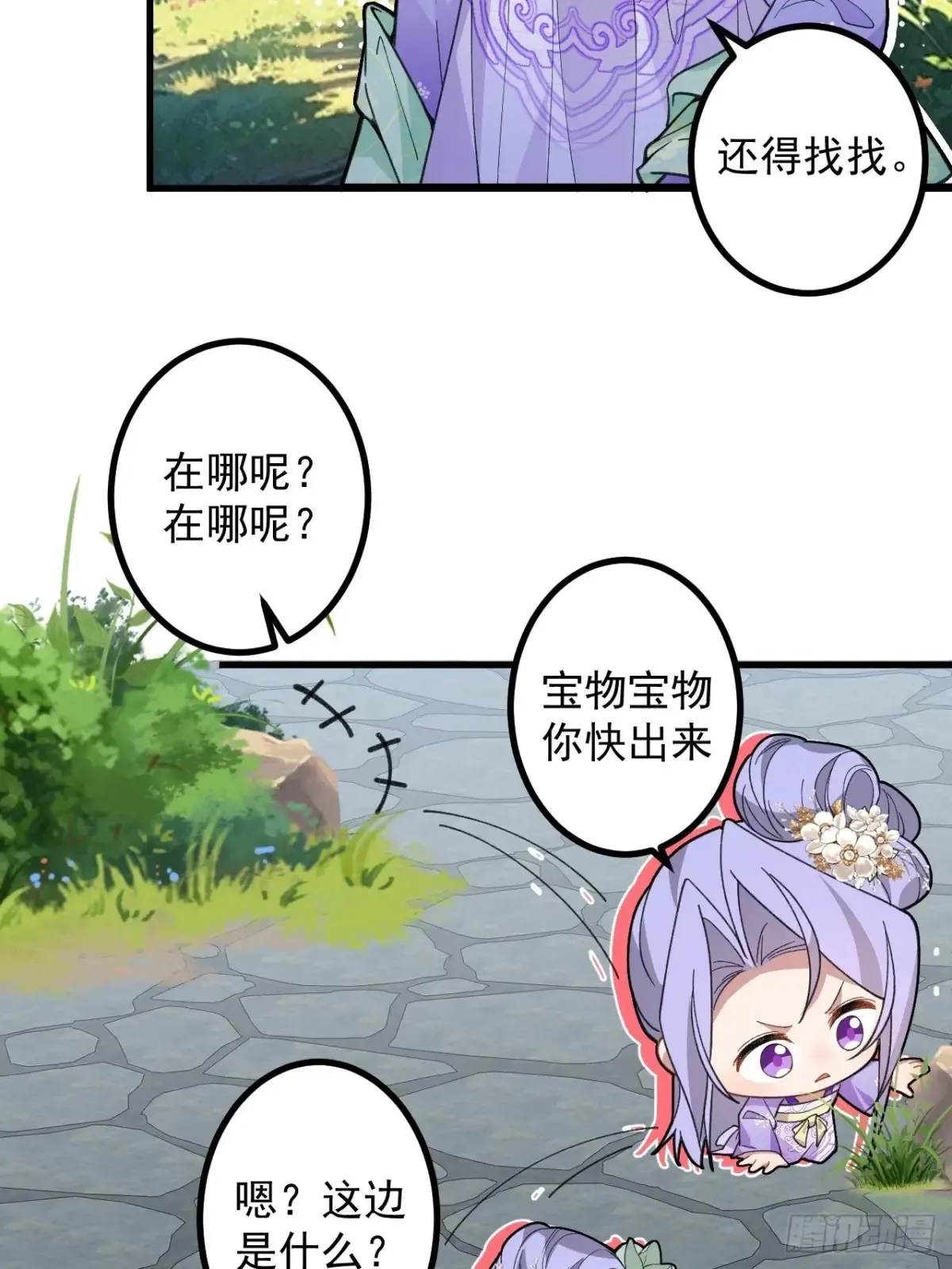 83-打起来，打起来！ 第4页