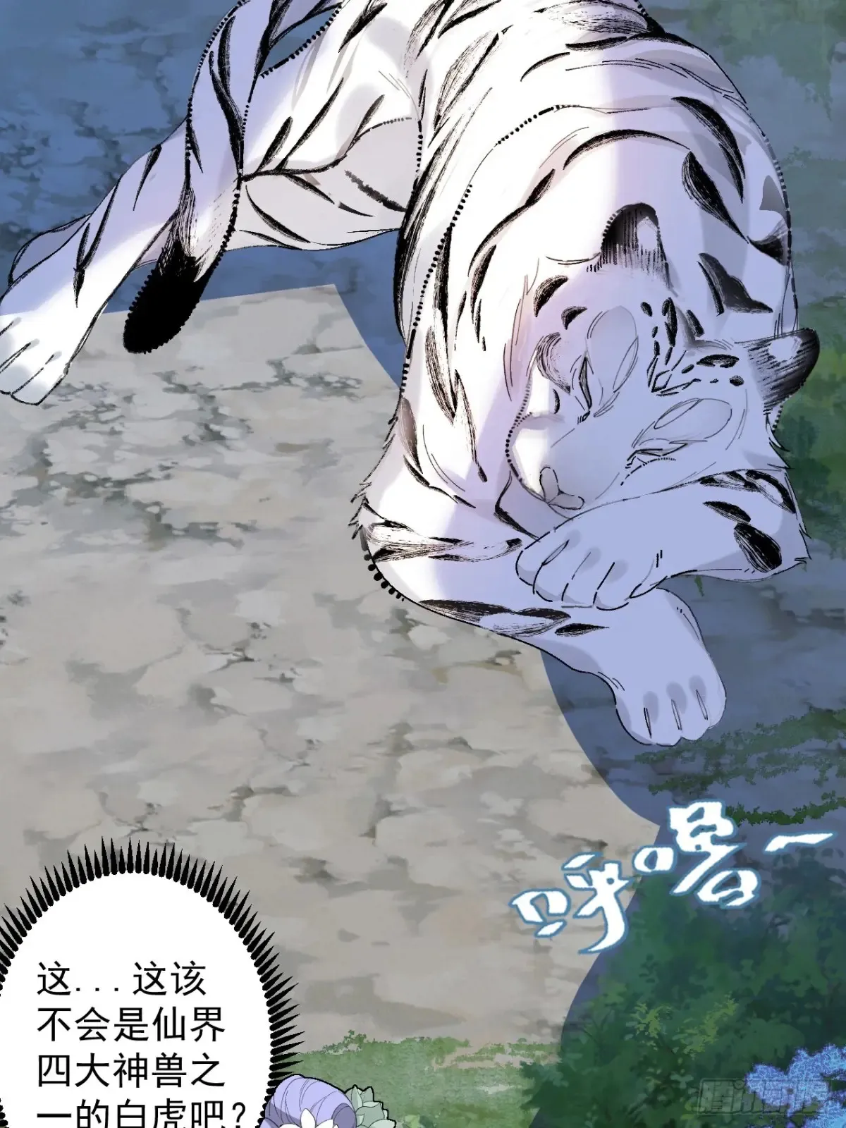 83-打起来，打起来！ 第10页