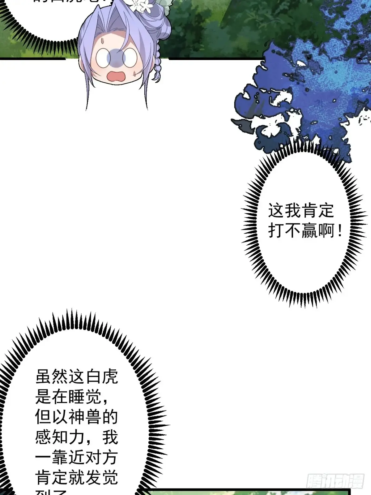 83-打起来，打起来！ 第11页