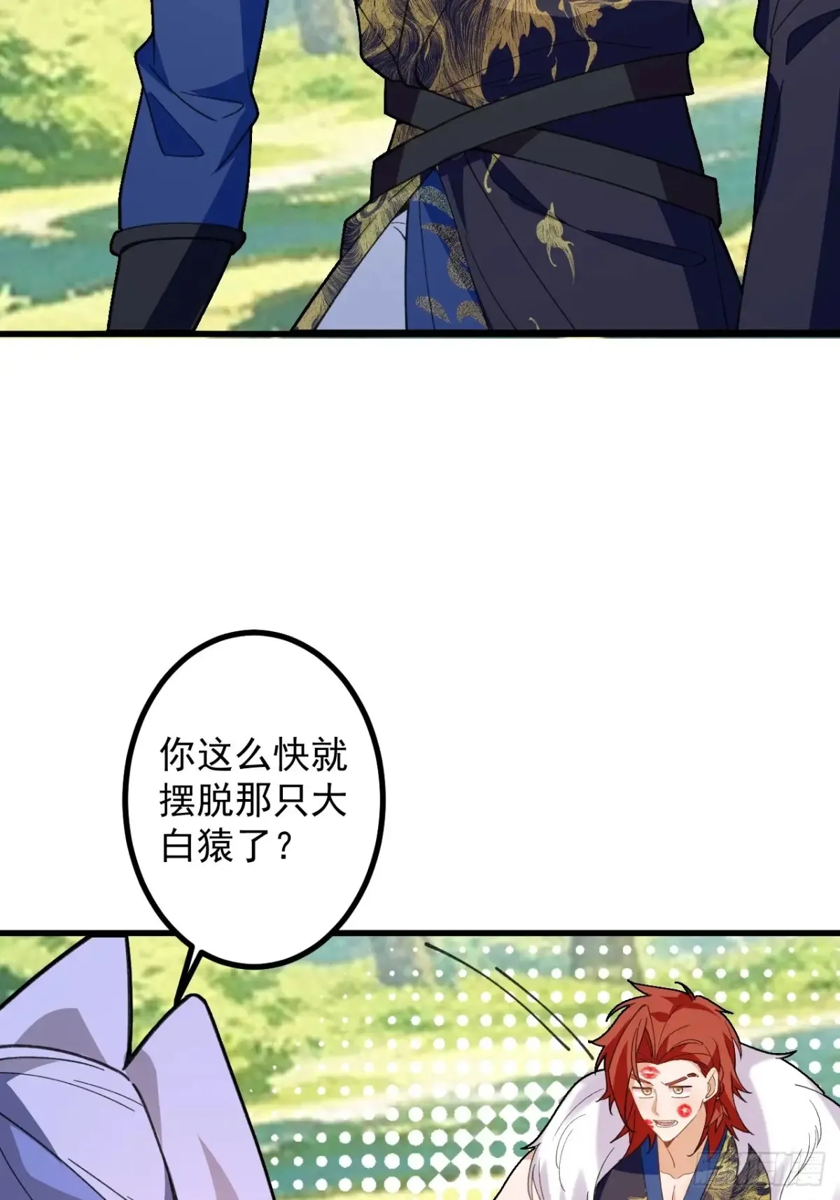 83-打起来，打起来！ 第14页