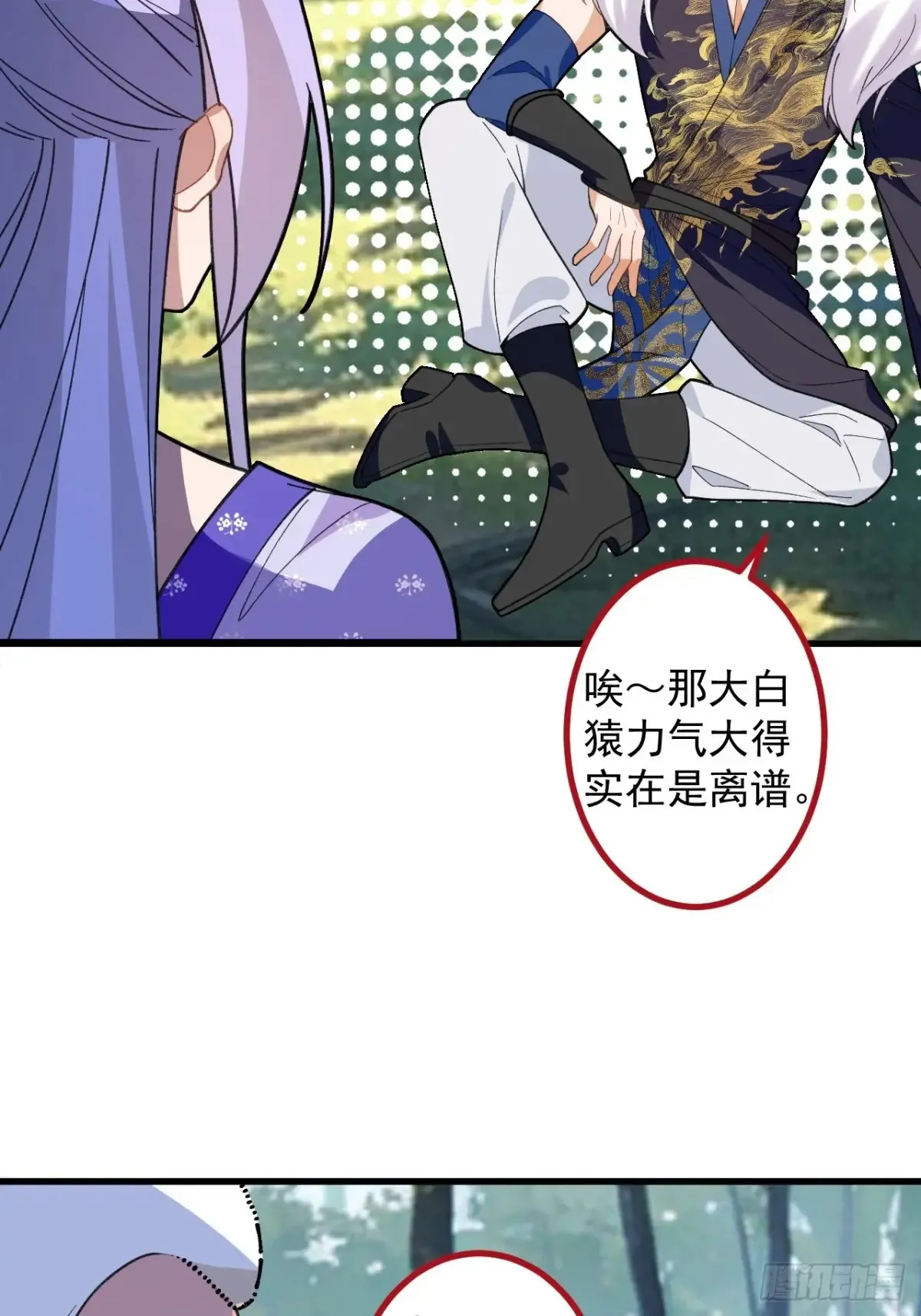 83-打起来，打起来！ 第15页