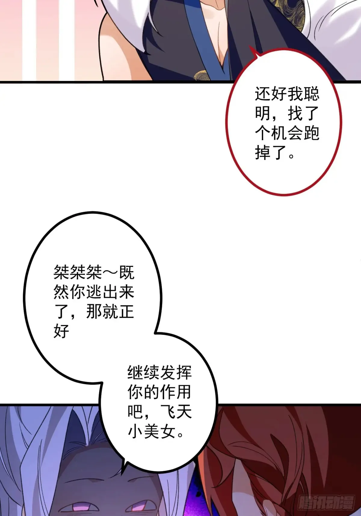 83-打起来，打起来！ 第17页