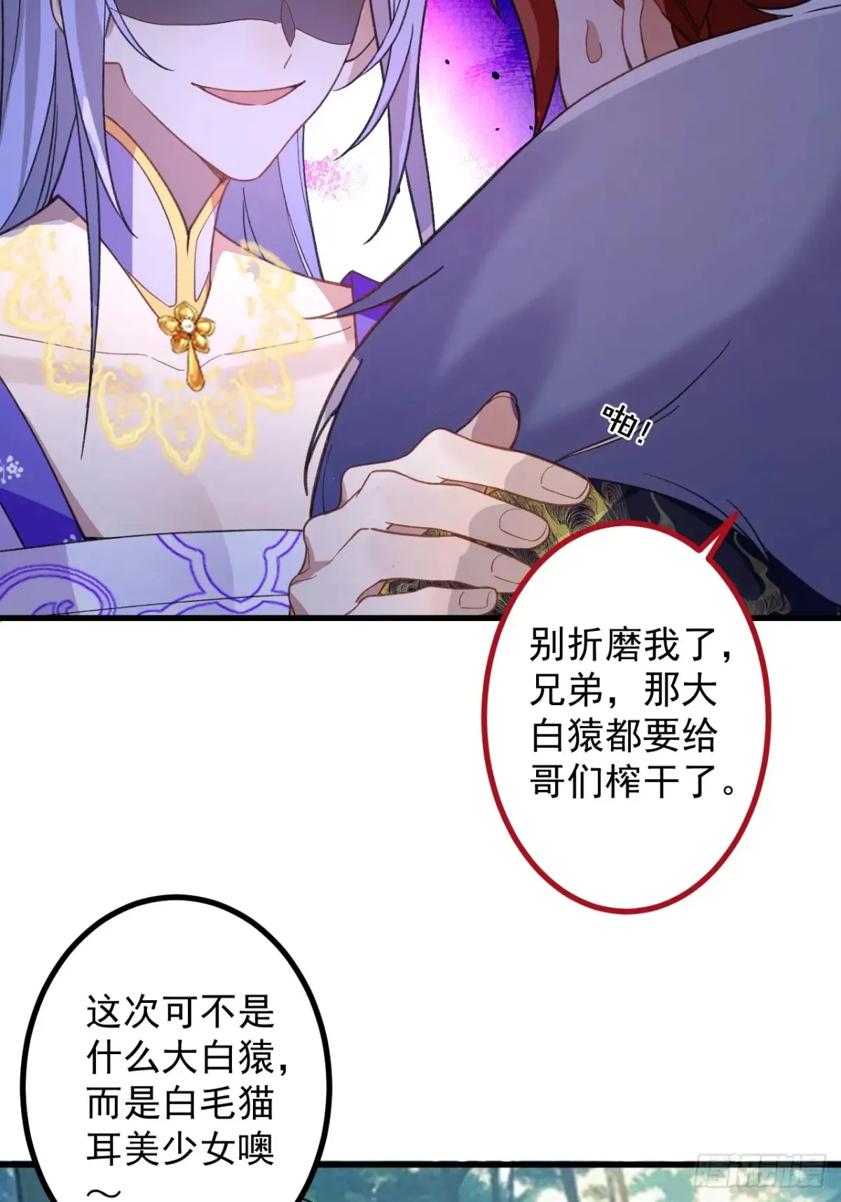 83-打起来，打起来！ 第18页