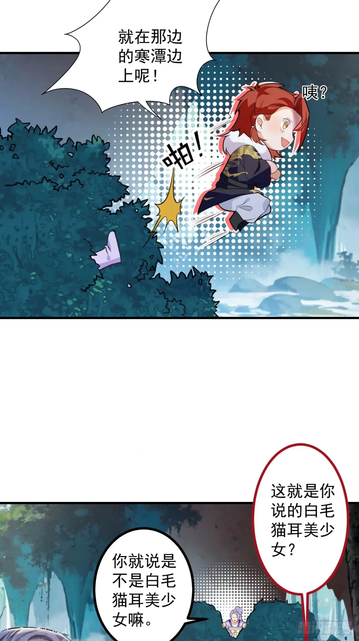 83-打起来，打起来！ 第21页