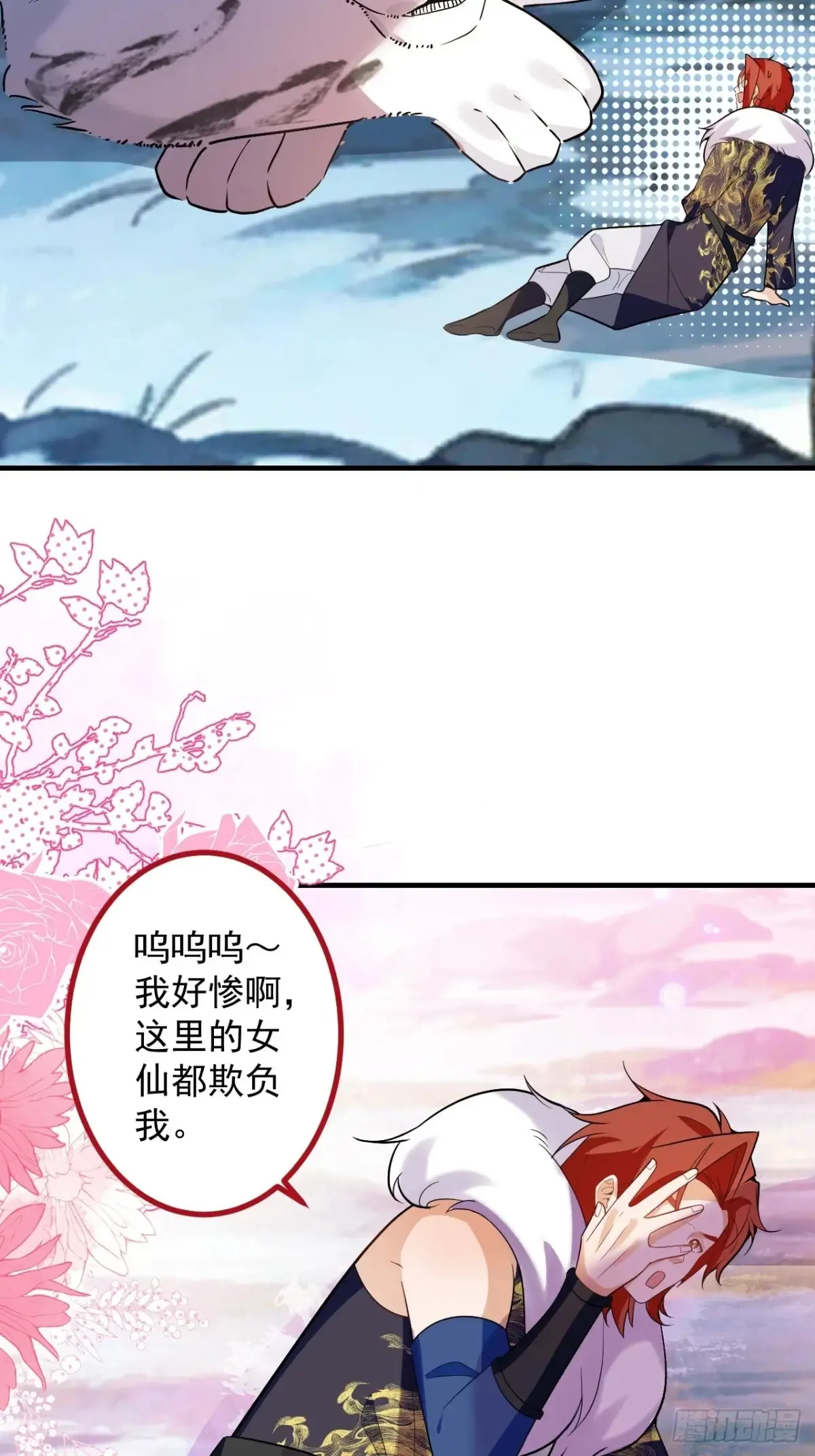 83-打起来，打起来！ 第23页