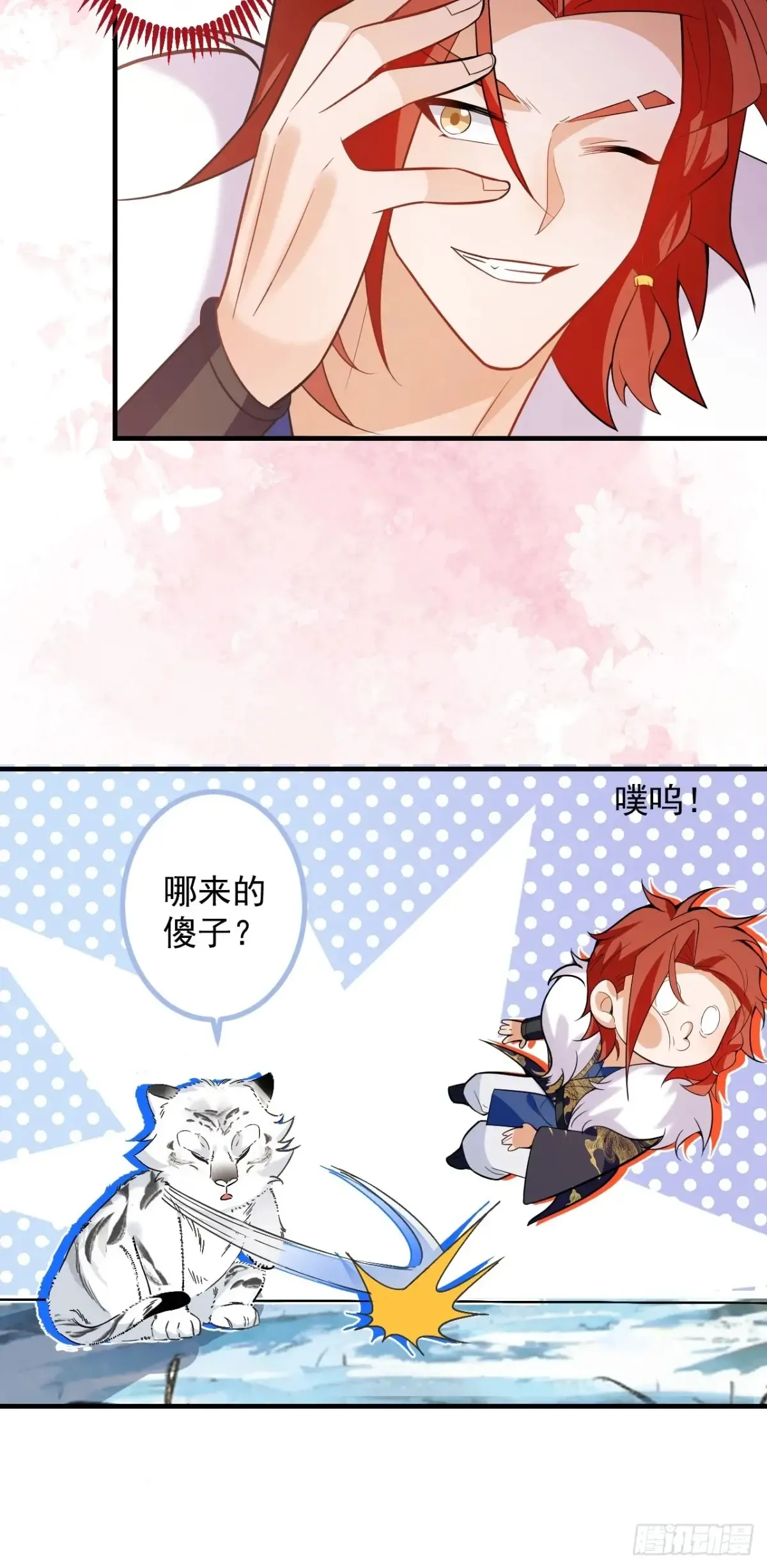 83-打起来，打起来！ 第26页