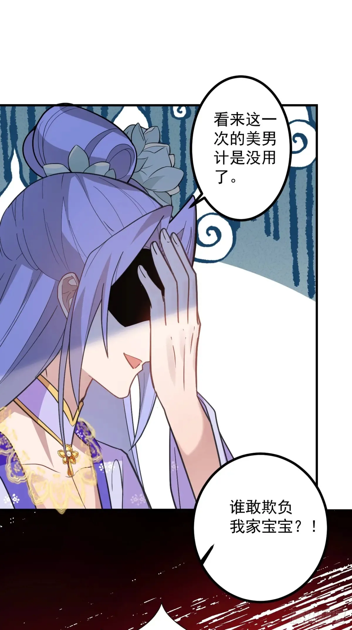 83-打起来，打起来！ 第27页