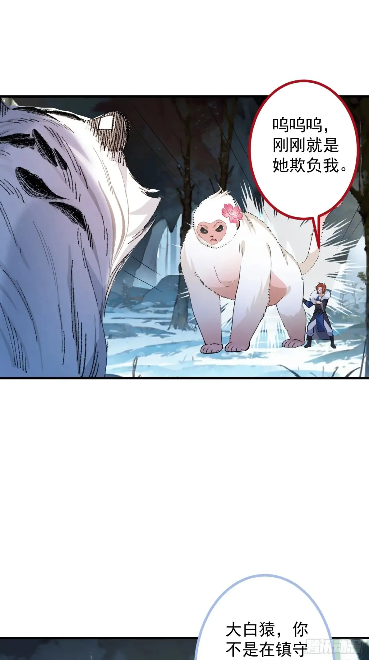 83-打起来，打起来！ 第31页