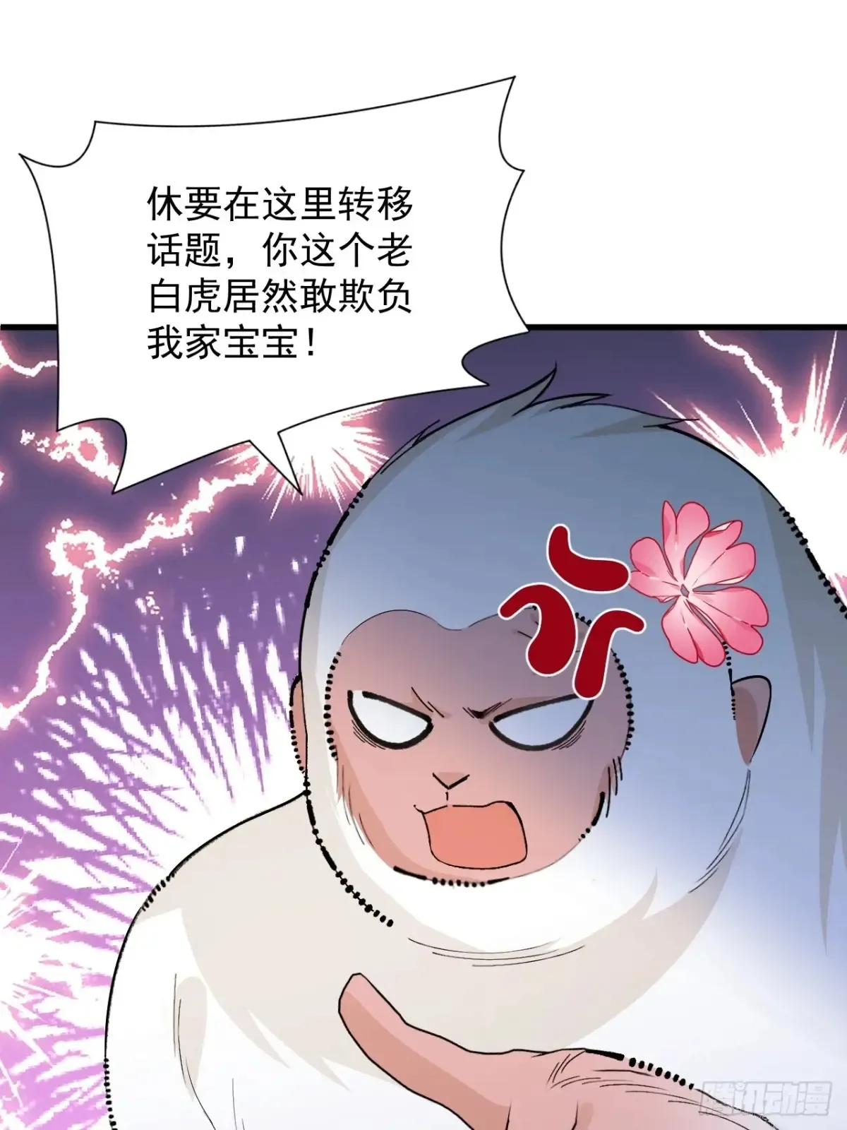 83-打起来，打起来！ 第33页
