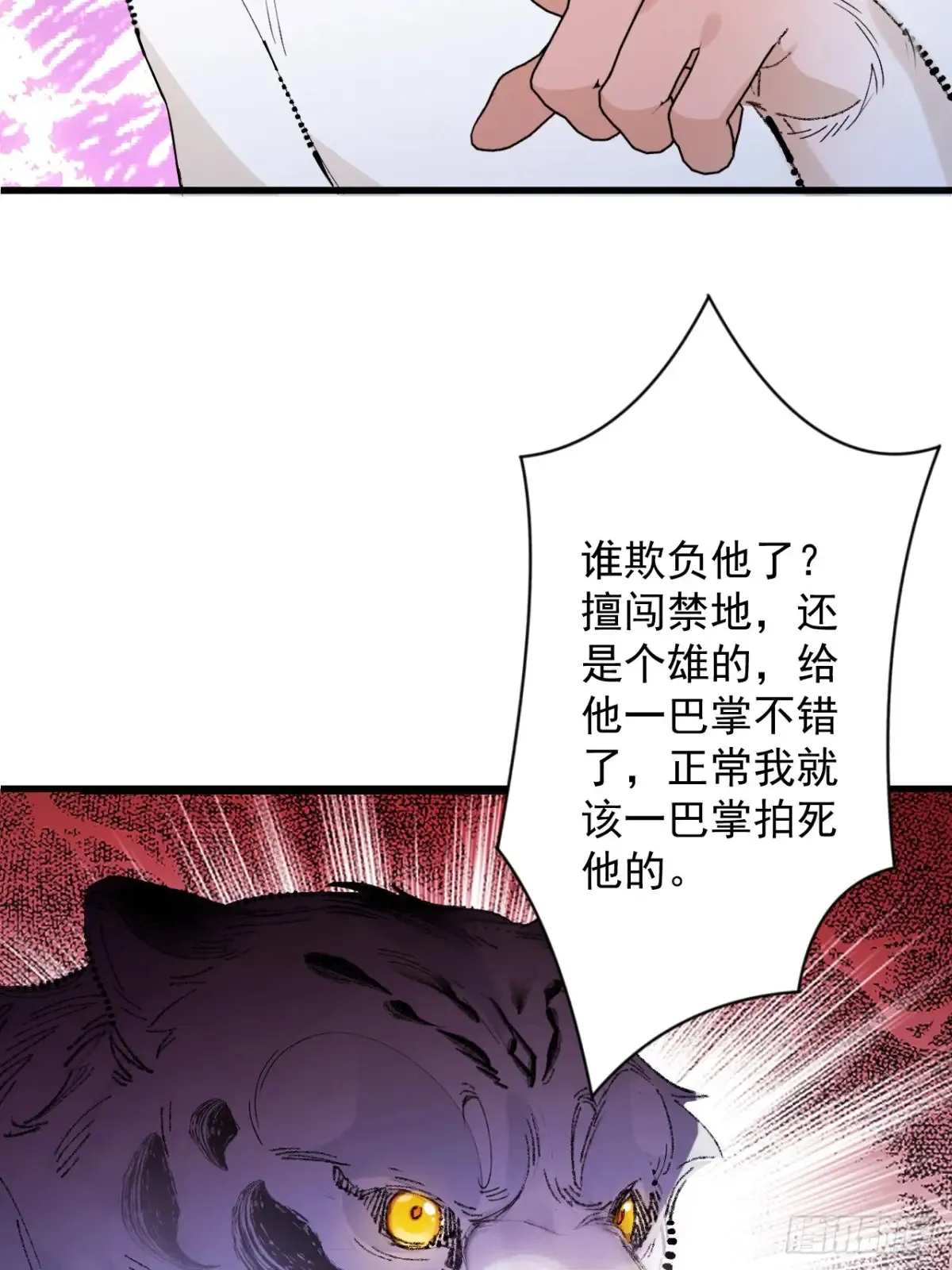 83-打起来，打起来！ 第34页