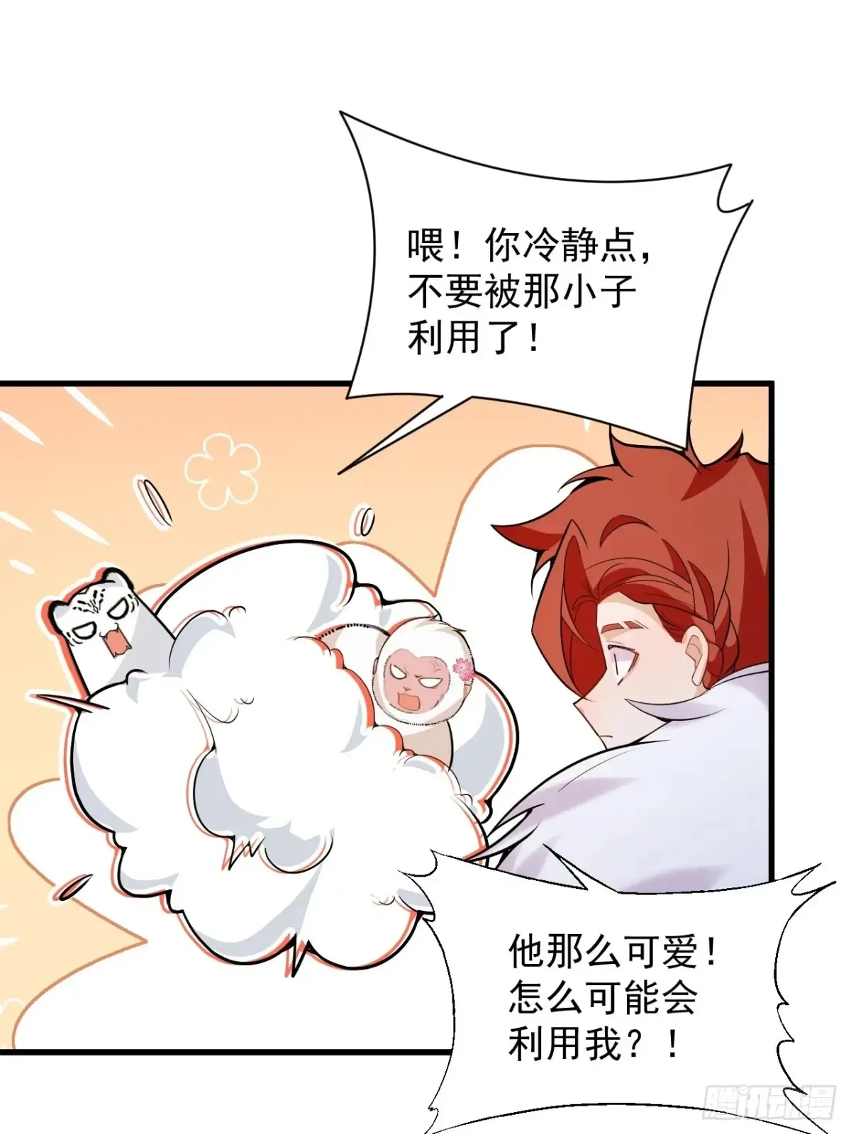 83-打起来，打起来！ 第40页