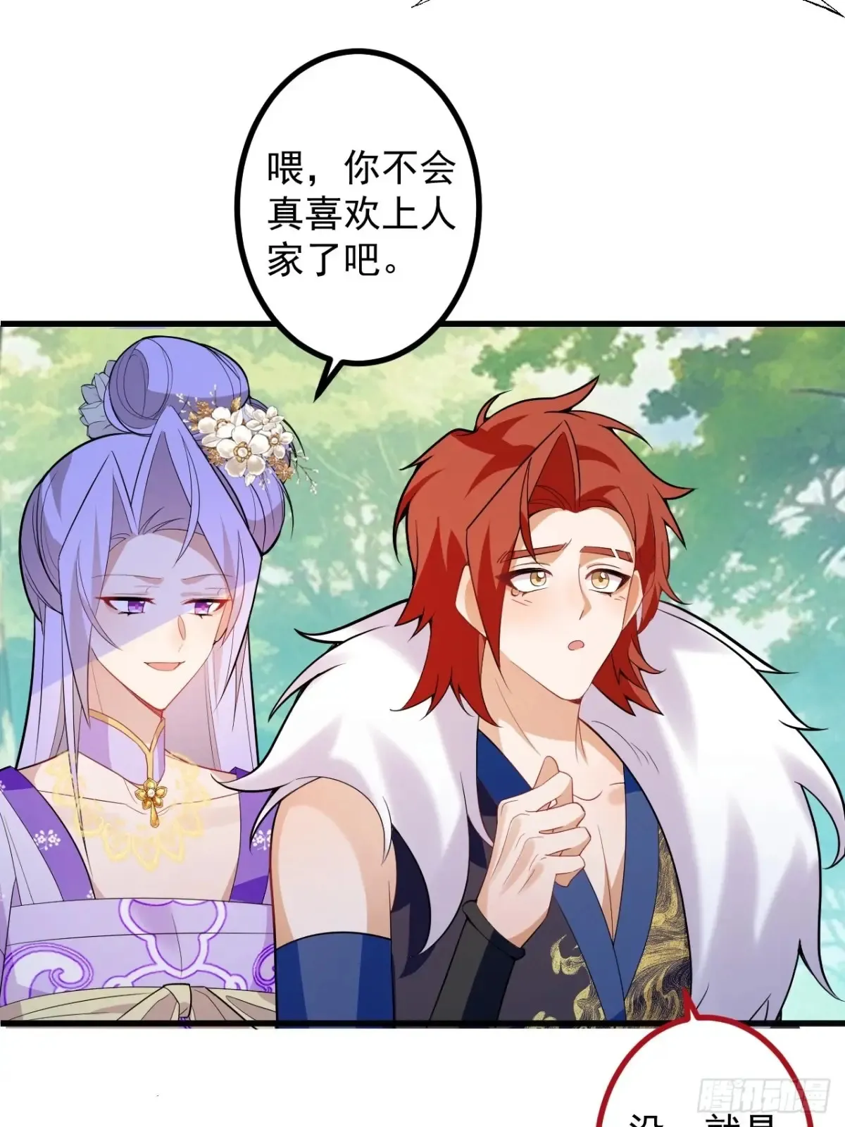 83-打起来，打起来！ 第41页