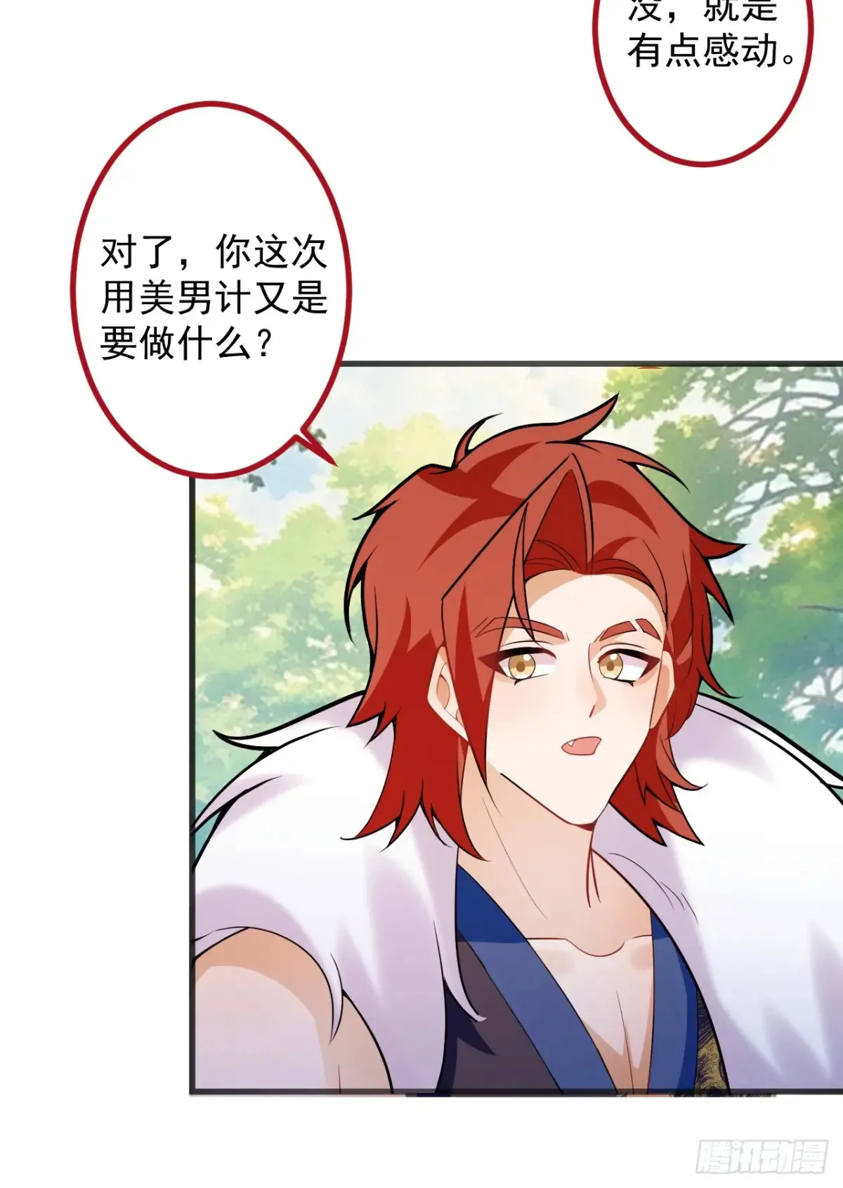 83-打起来，打起来！ 第42页