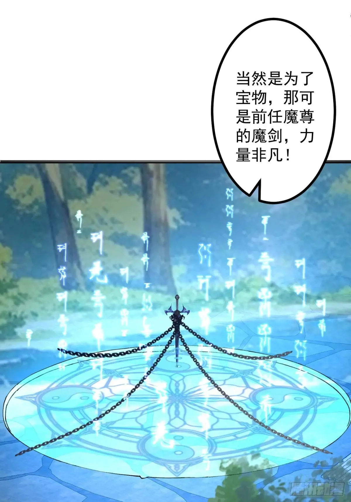 83-打起来，打起来！ 第43页