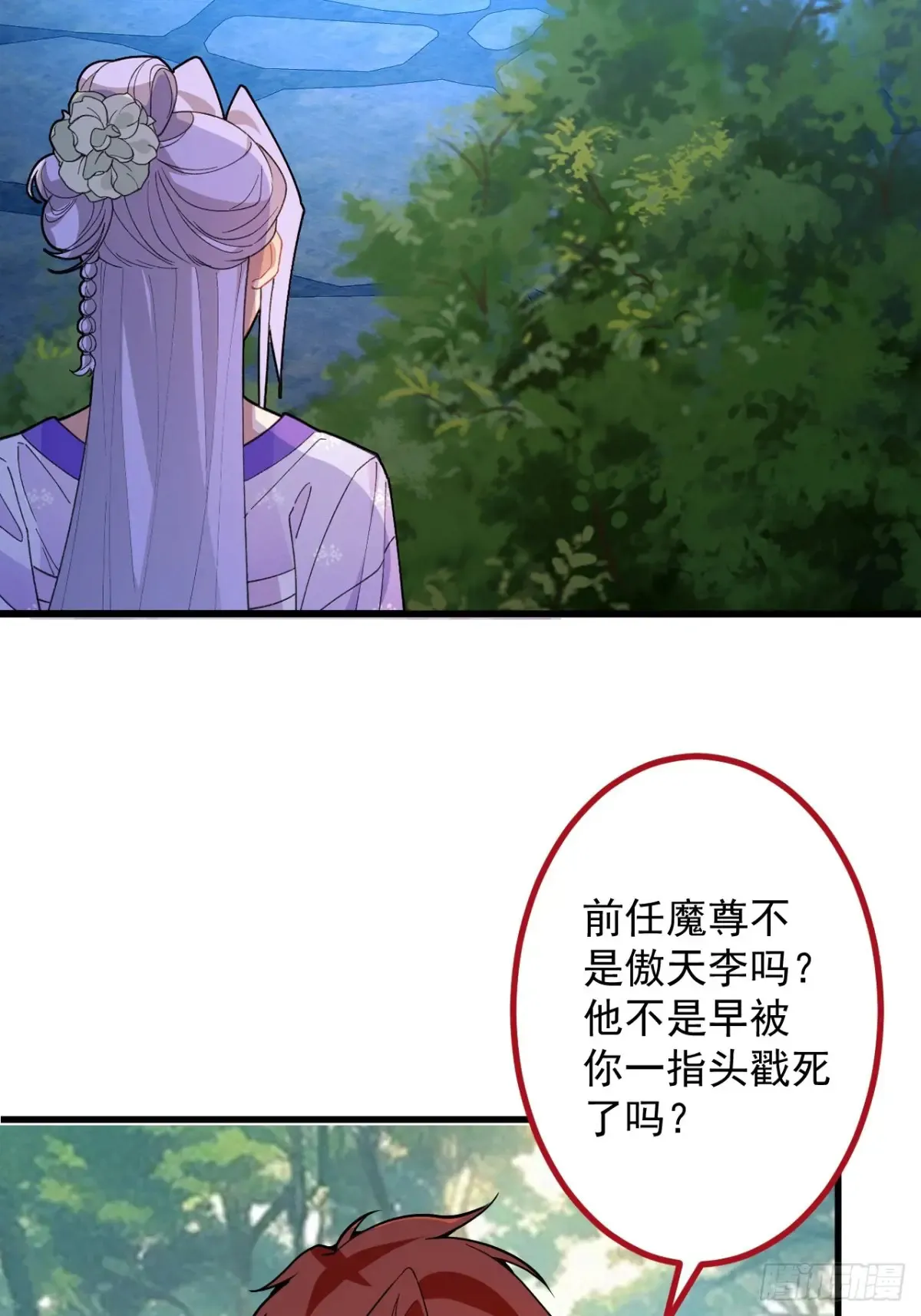 83-打起来，打起来！ 第44页
