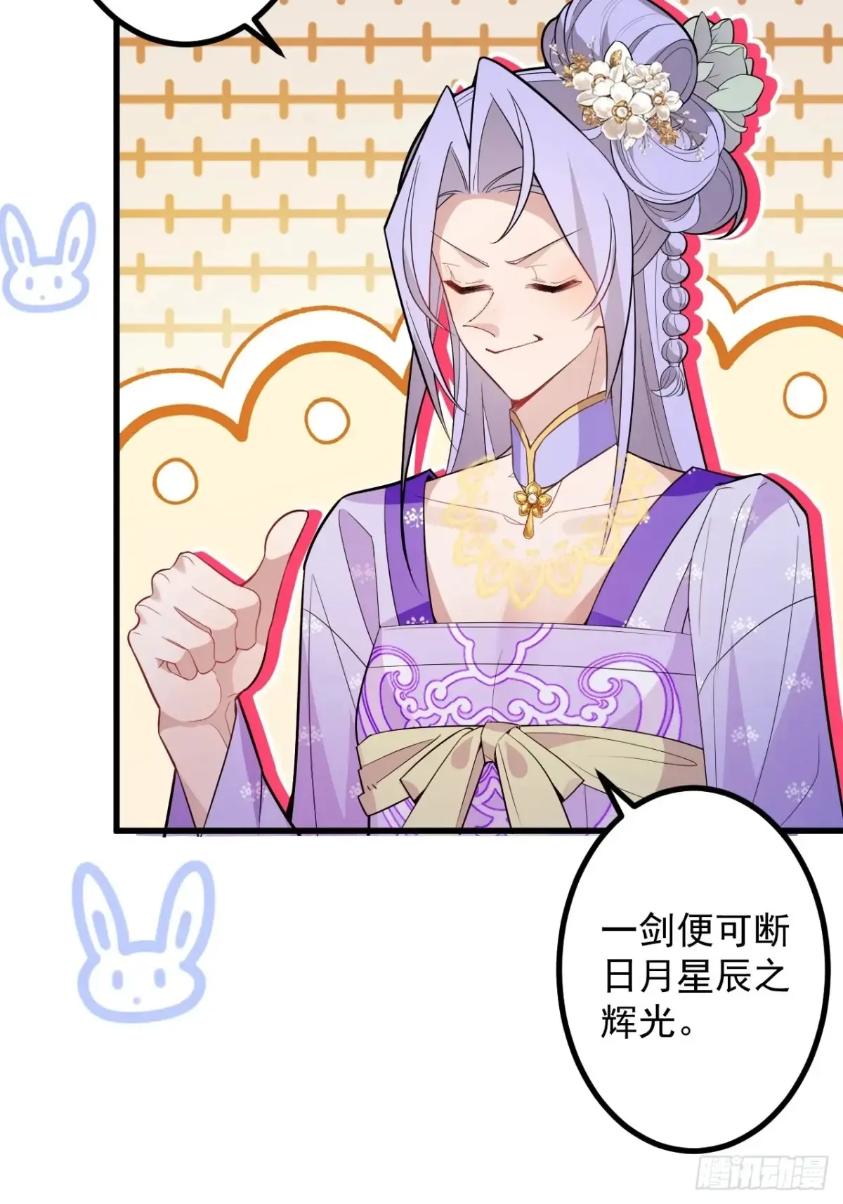 83-打起来，打起来！ 第46页