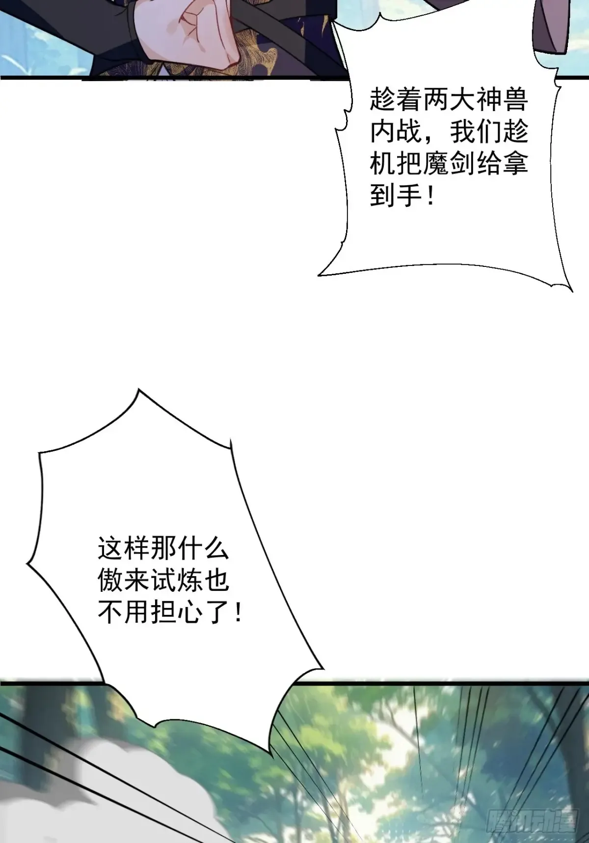 83-打起来，打起来！ 第48页