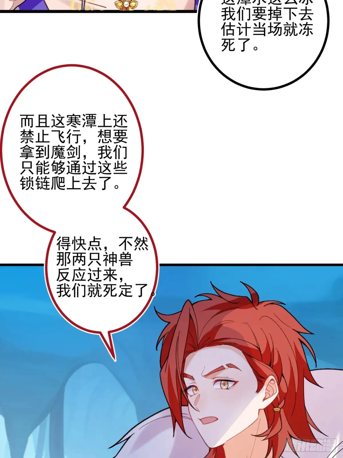 83-打起来，打起来！ 第52页