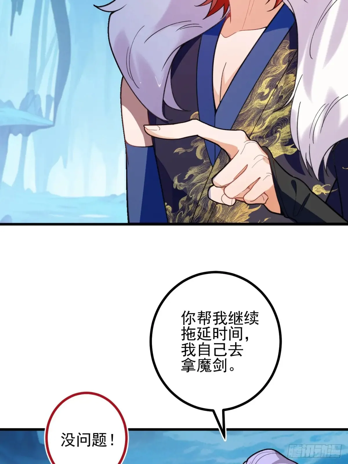 83-打起来，打起来！ 第53页