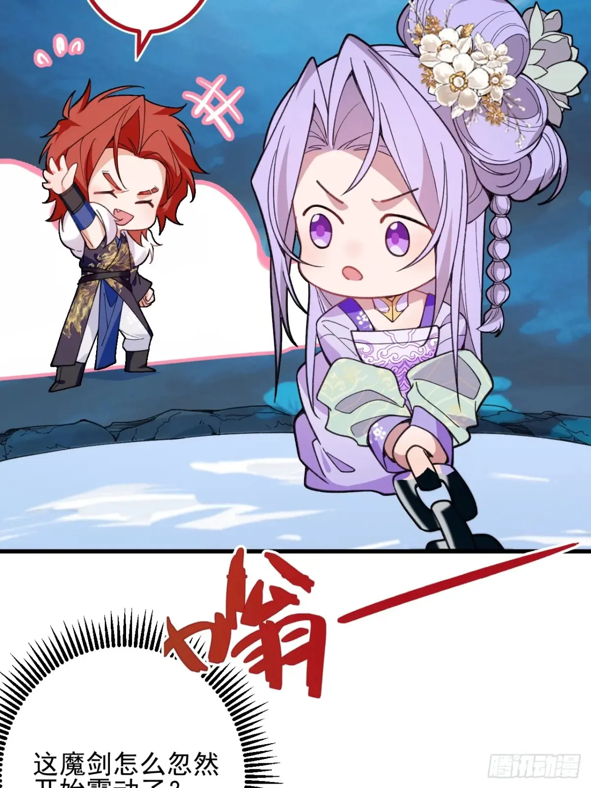 83-打起来，打起来！ 第54页