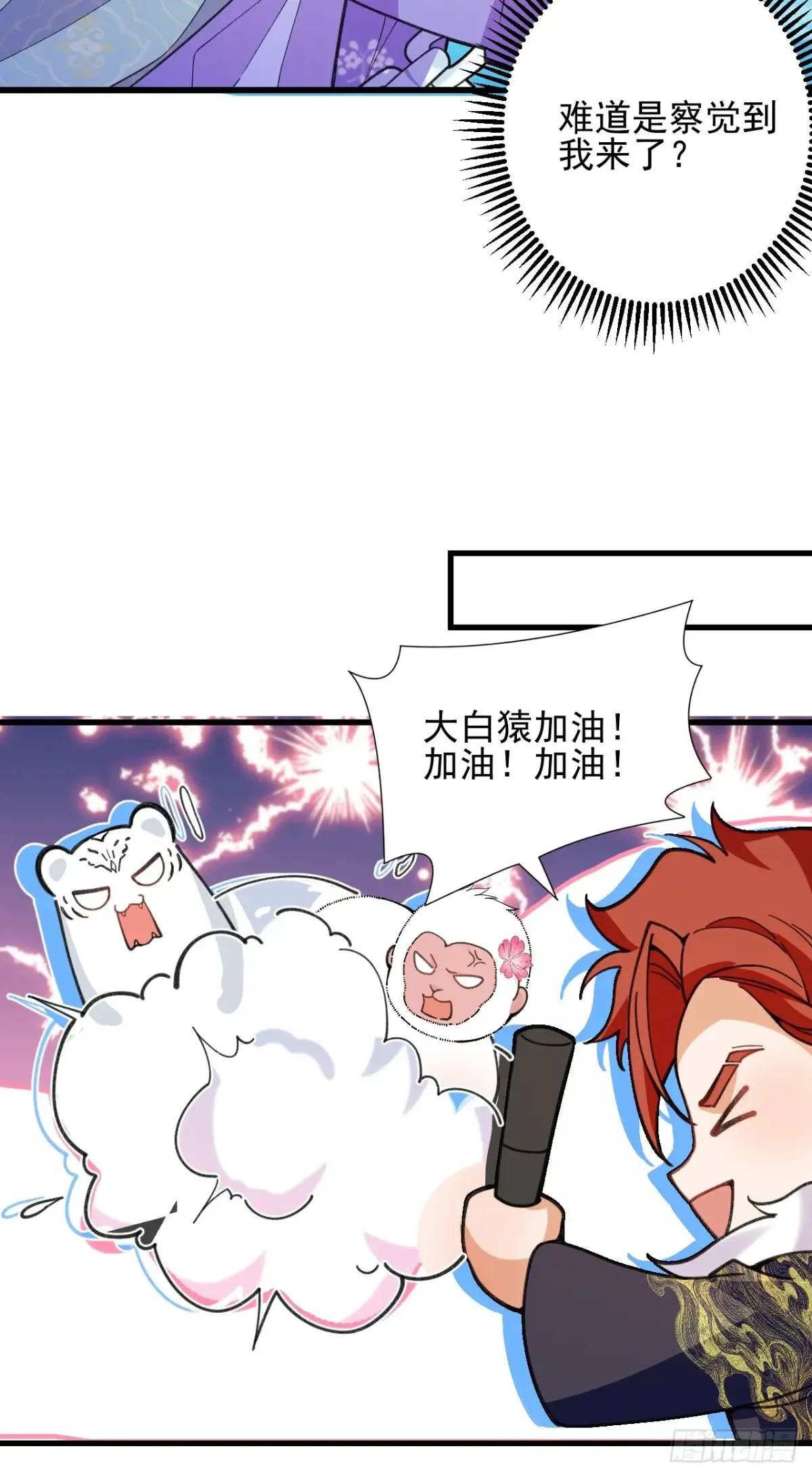83-打起来，打起来！ 第56页