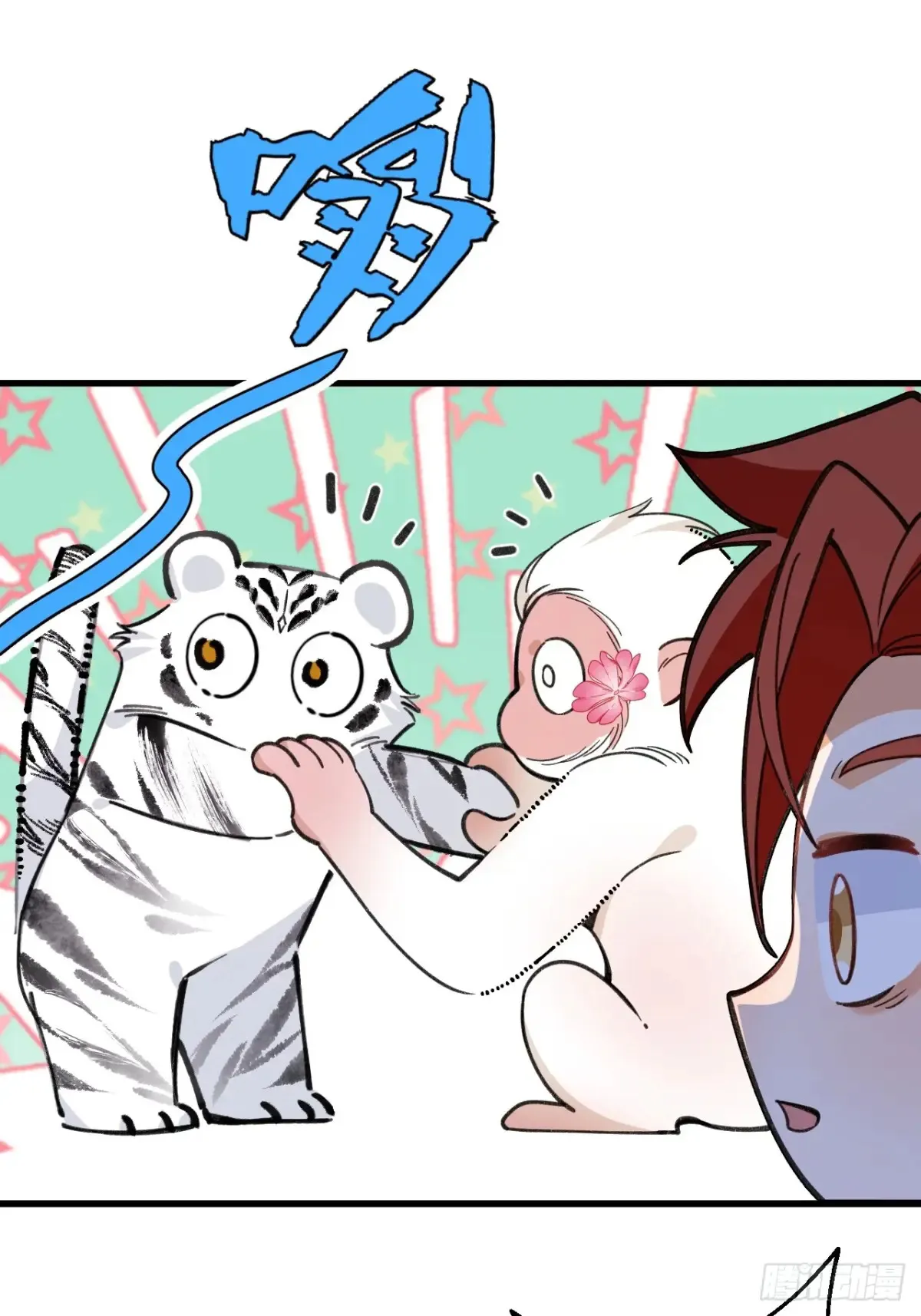 83-打起来，打起来！ 第57页