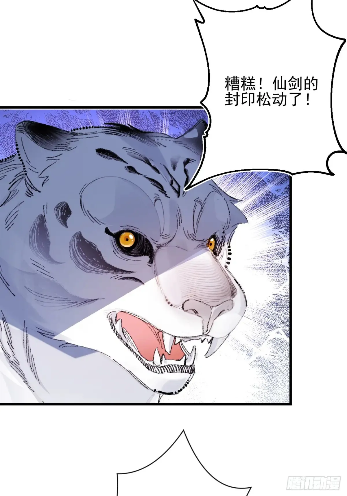 83-打起来，打起来！ 第58页