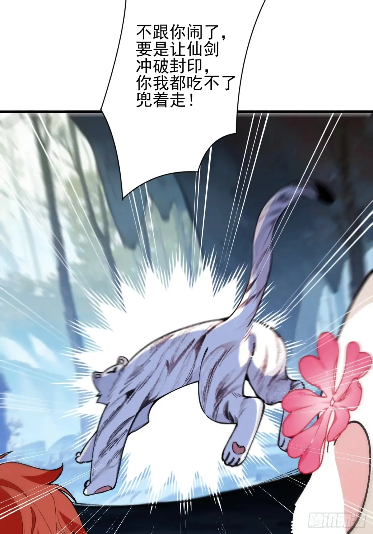 83-打起来，打起来！ 第59页