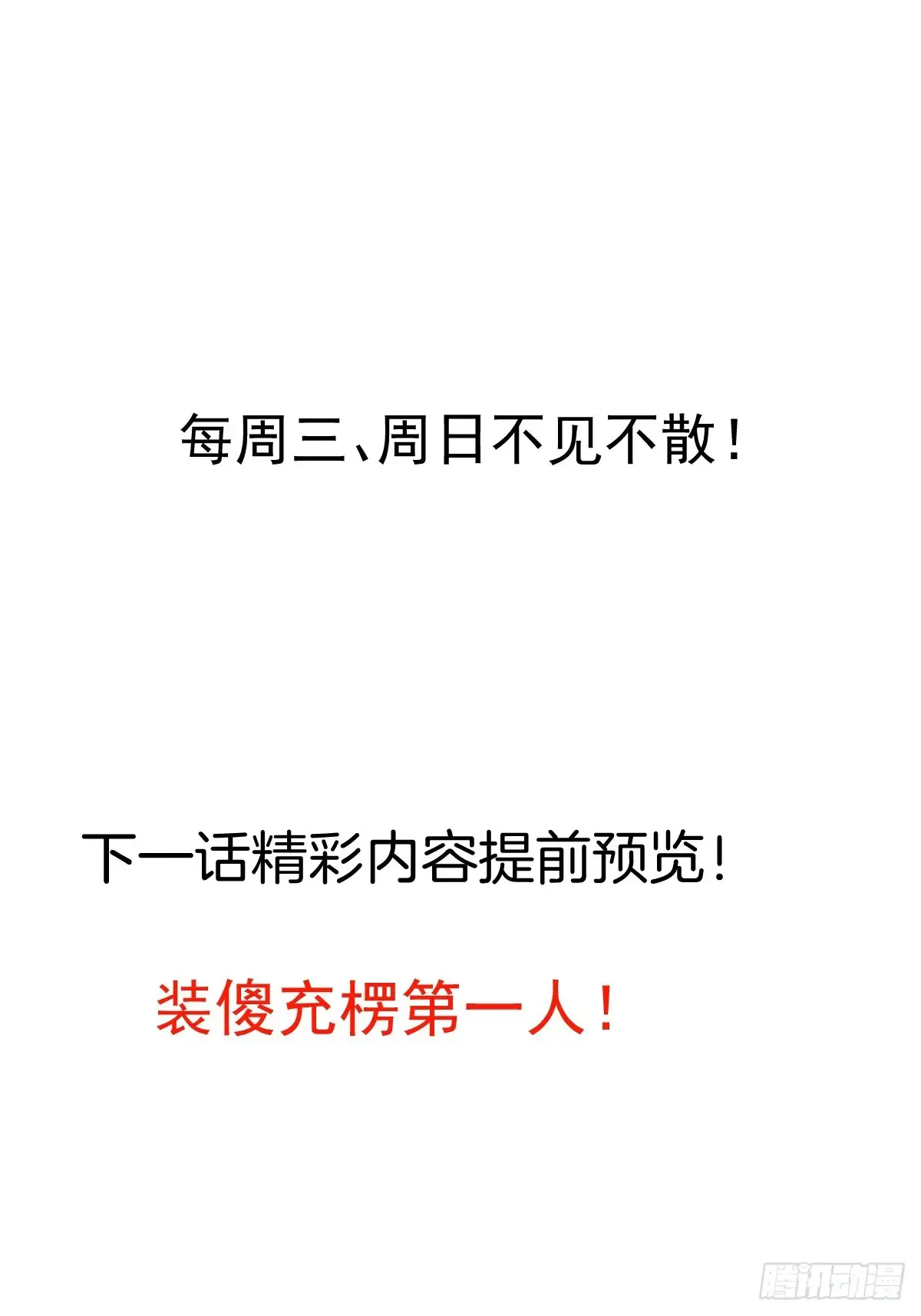 83-打起来，打起来！ 第65页