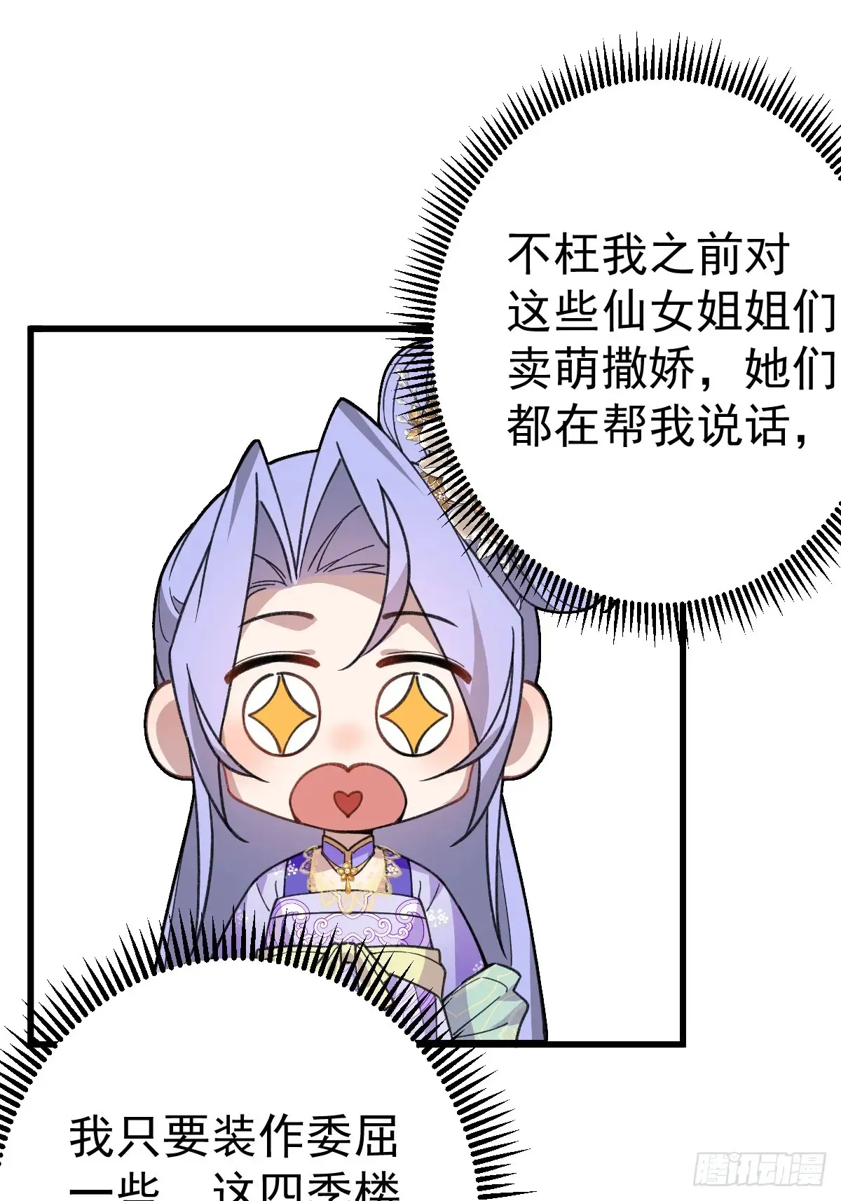 83-打起来，打起来！ 第66页