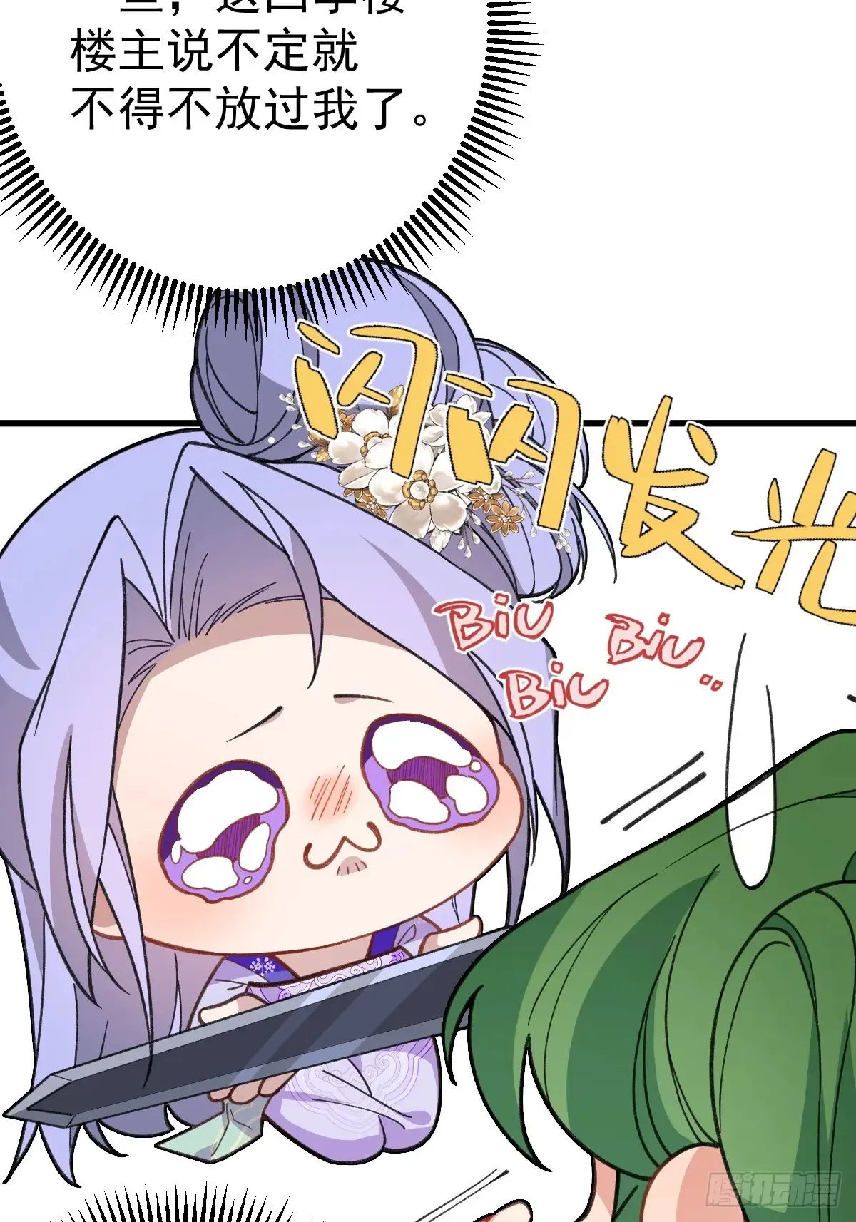 83-打起来，打起来！ 第67页