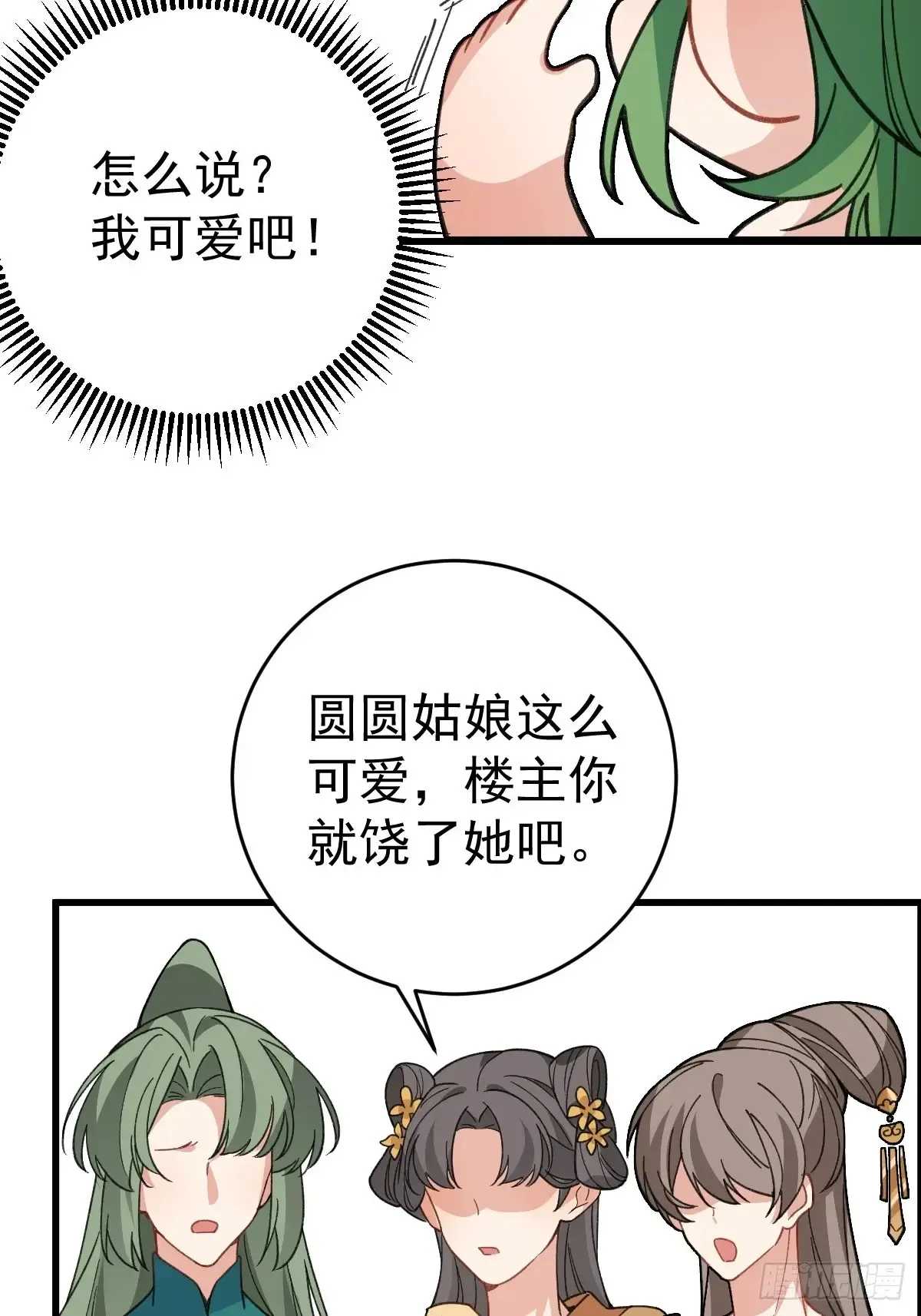 83-打起来，打起来！ 第68页