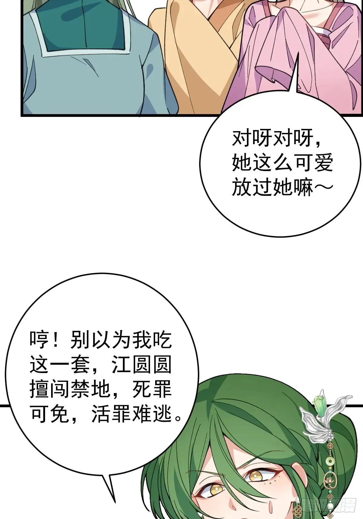 83-打起来，打起来！ 第69页