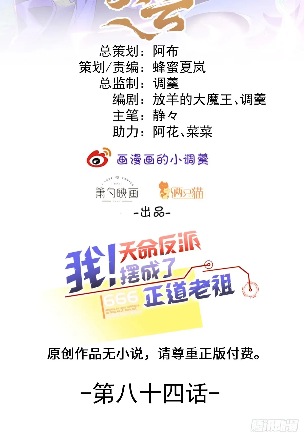 84-吉吉上线！ 第2页