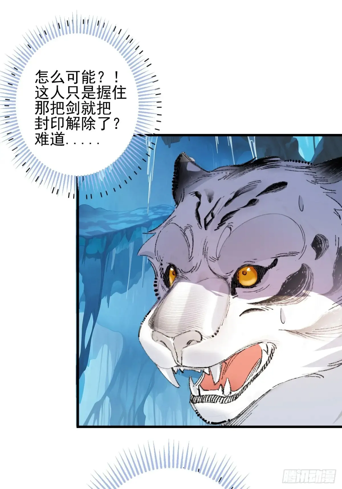 84-吉吉上线！ 第3页