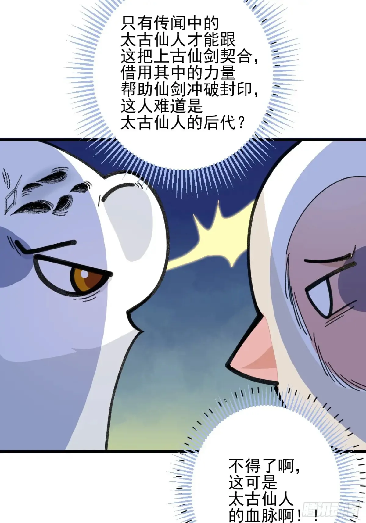 84-吉吉上线！ 第4页