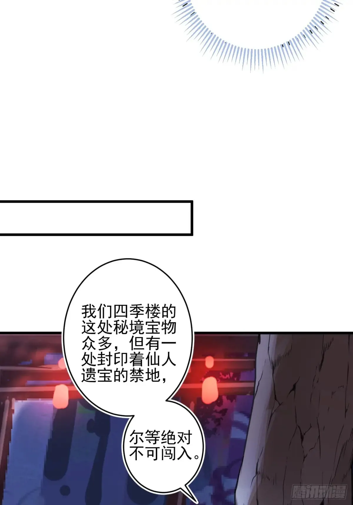 84-吉吉上线！ 第5页
