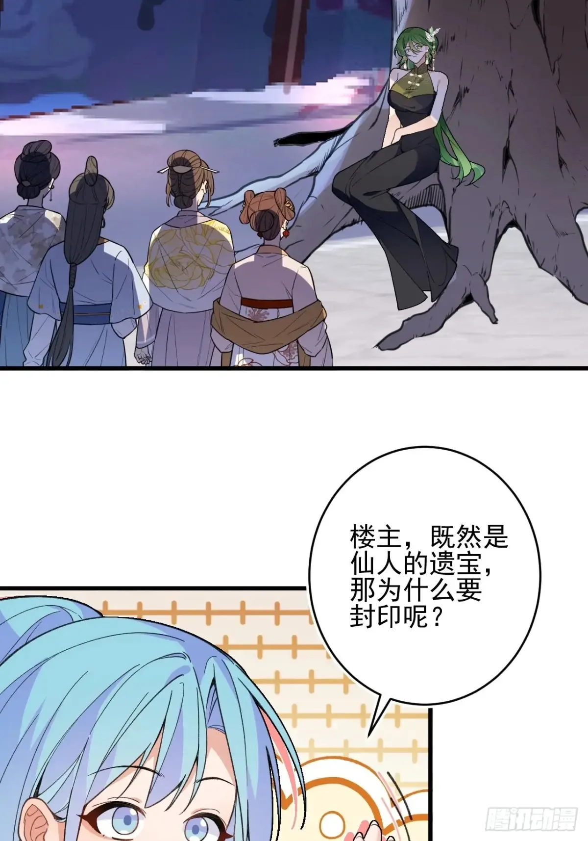 84-吉吉上线！ 第6页