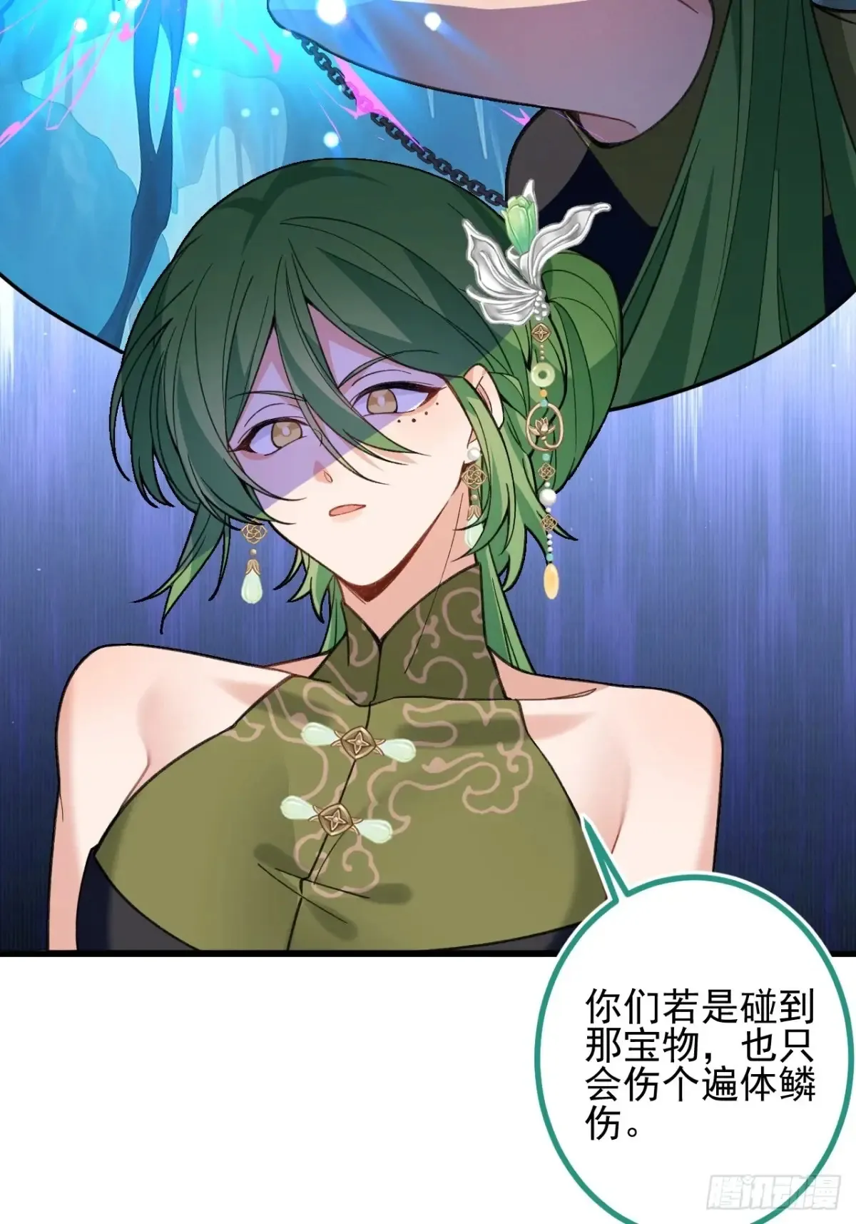 84-吉吉上线！ 第8页