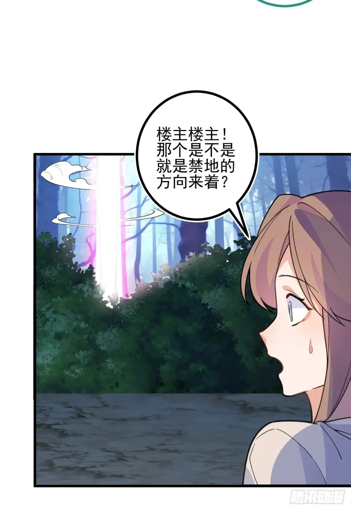 84-吉吉上线！ 第9页