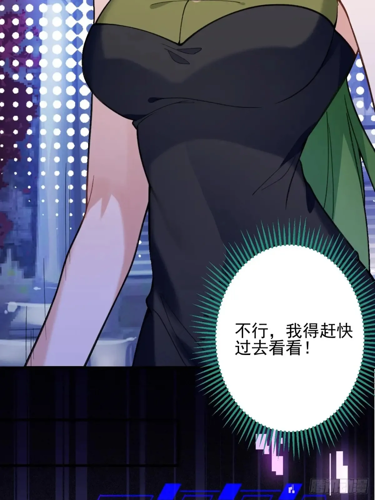 84-吉吉上线！ 第11页
