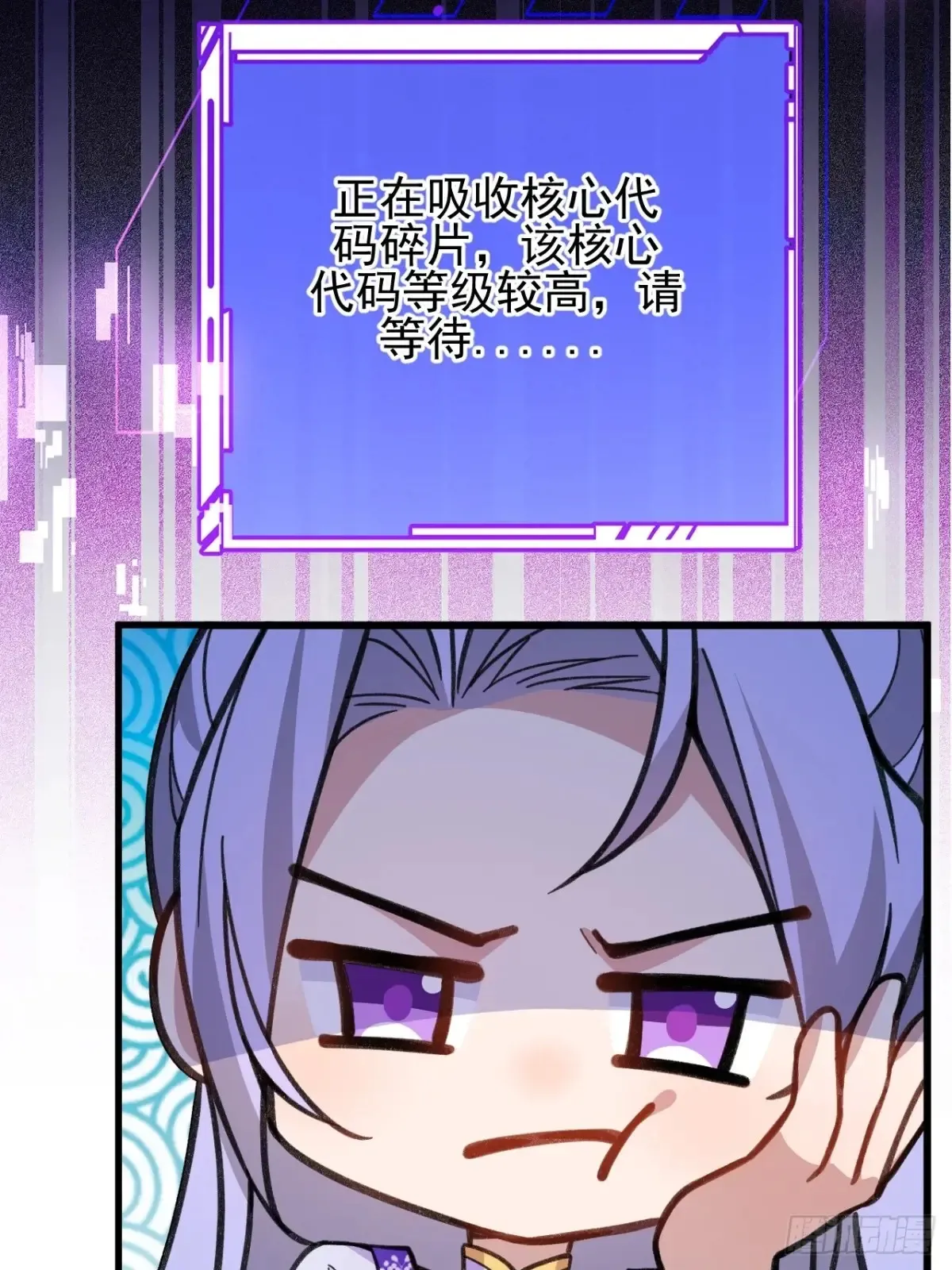 84-吉吉上线！ 第12页