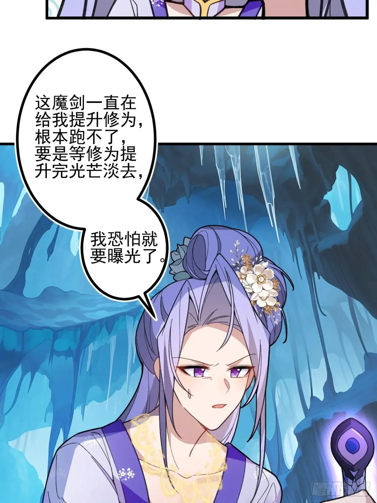 84-吉吉上线！ 第13页