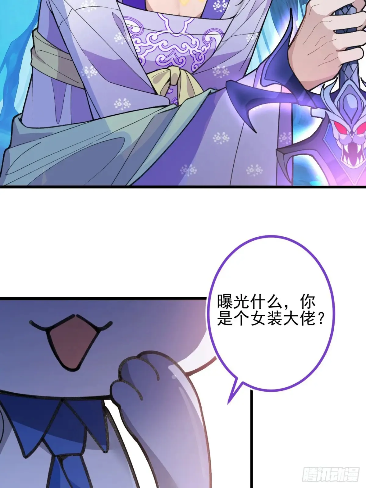 84-吉吉上线！ 第14页